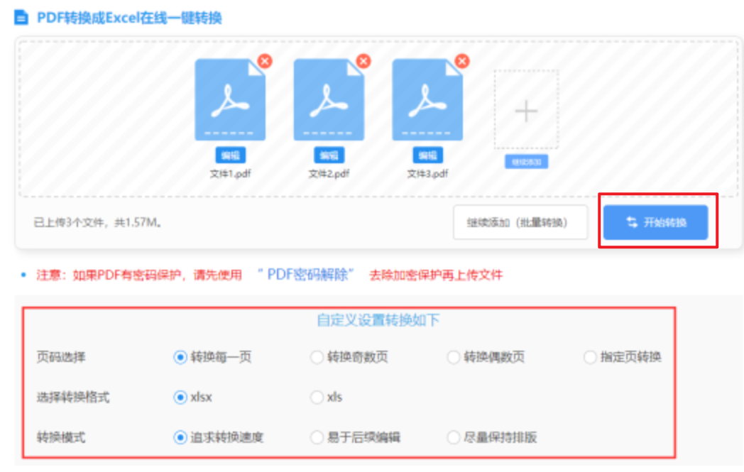 幸运快三下载使用讲解 - 开始转换